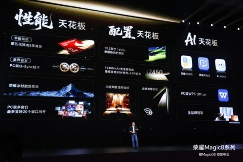 重新定义旗舰：荣耀Magic8系列如何赢得最好旗舰手机推荐的标准之战