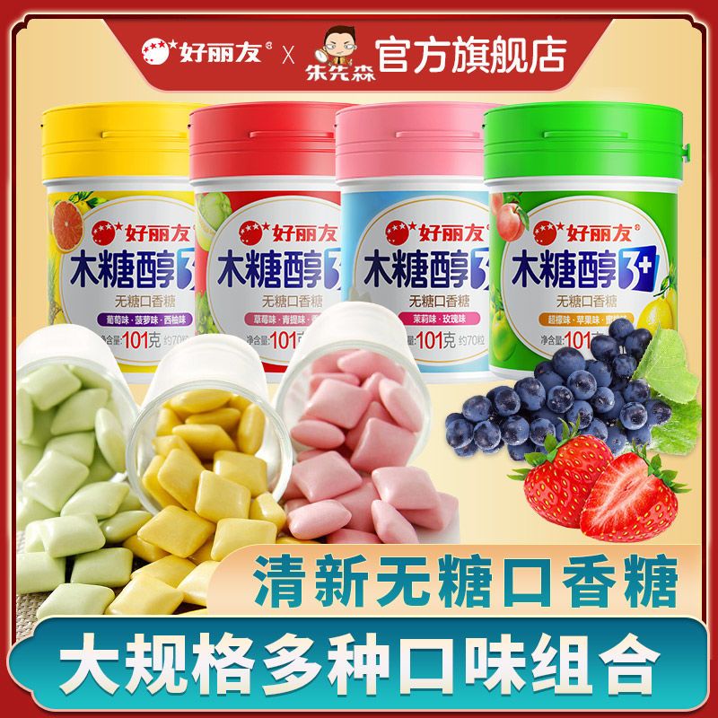 好丽友木糖醇口香糖蜜桃味2罐装