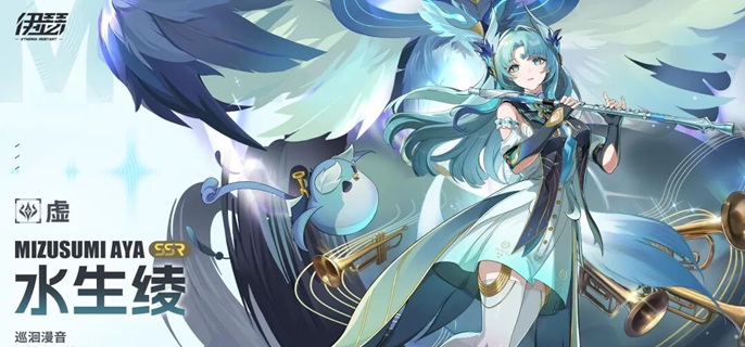 伊瑟水生绫智壳源器怎么搭配-水生绫智壳及源器选择攻略