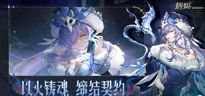 辉烬伊莱莎怎么玩-伊莱莎快速上手玩法攻略