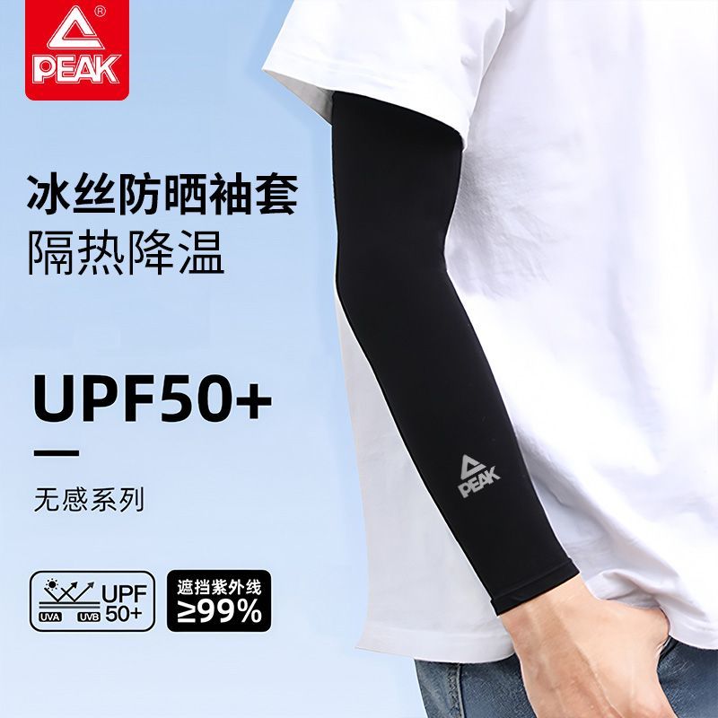 匹克冰袖防晒男士专用