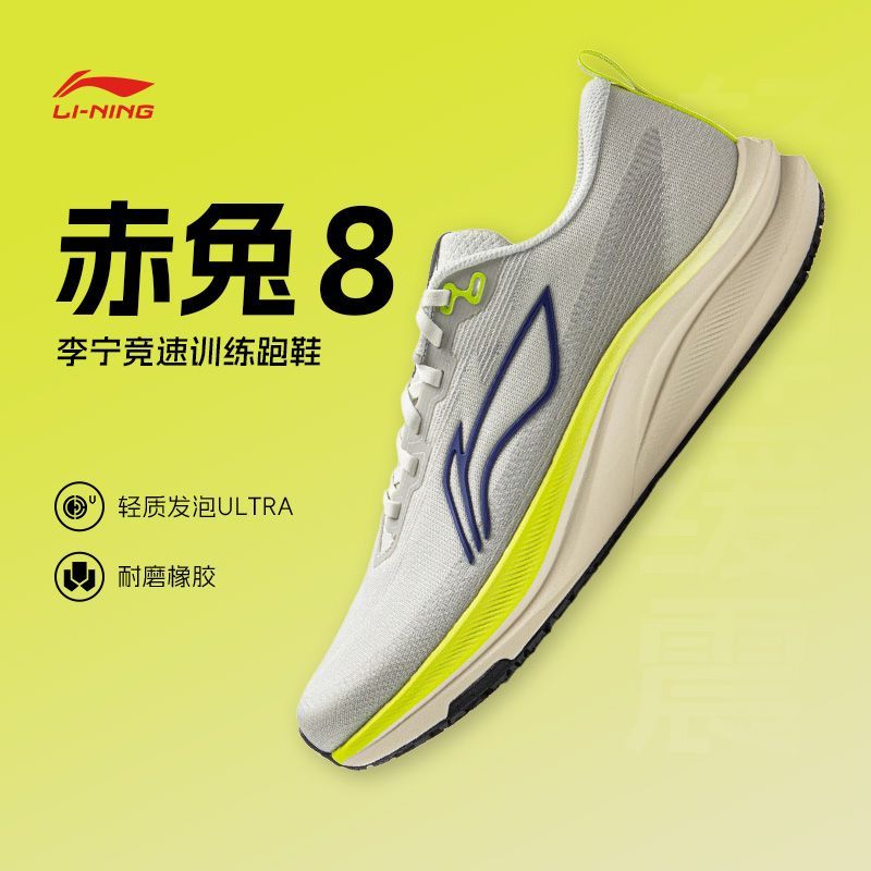 拼多多李宁赤兔6跑鞋直降12.1元！