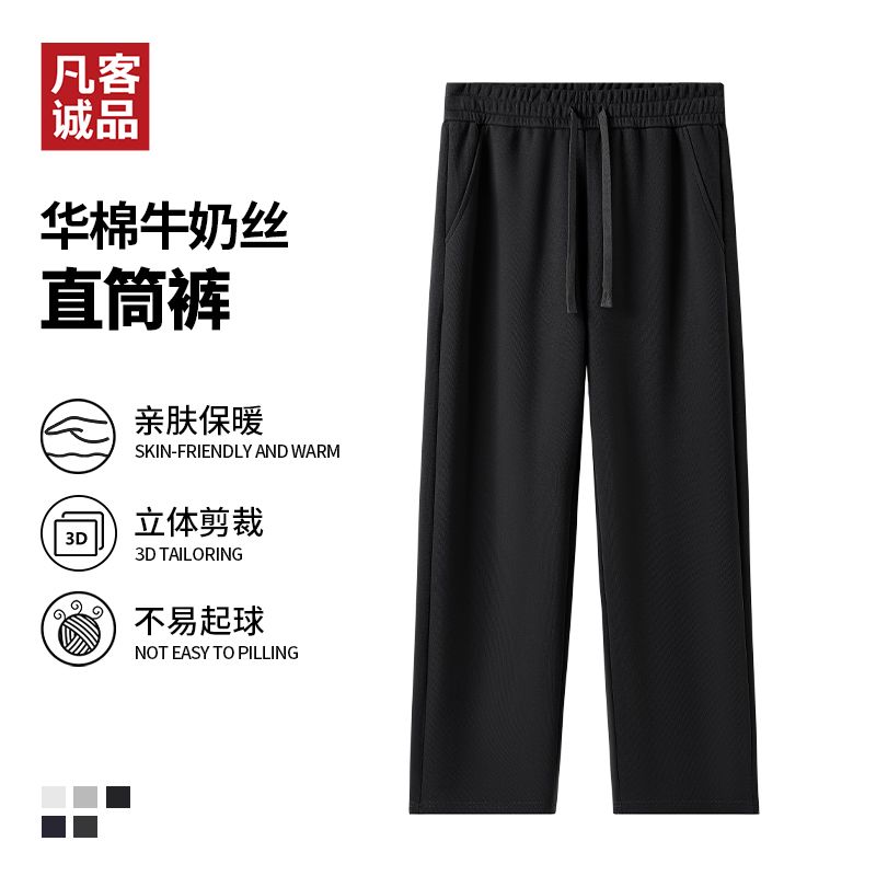 VANCL男士直筒裤30元抢