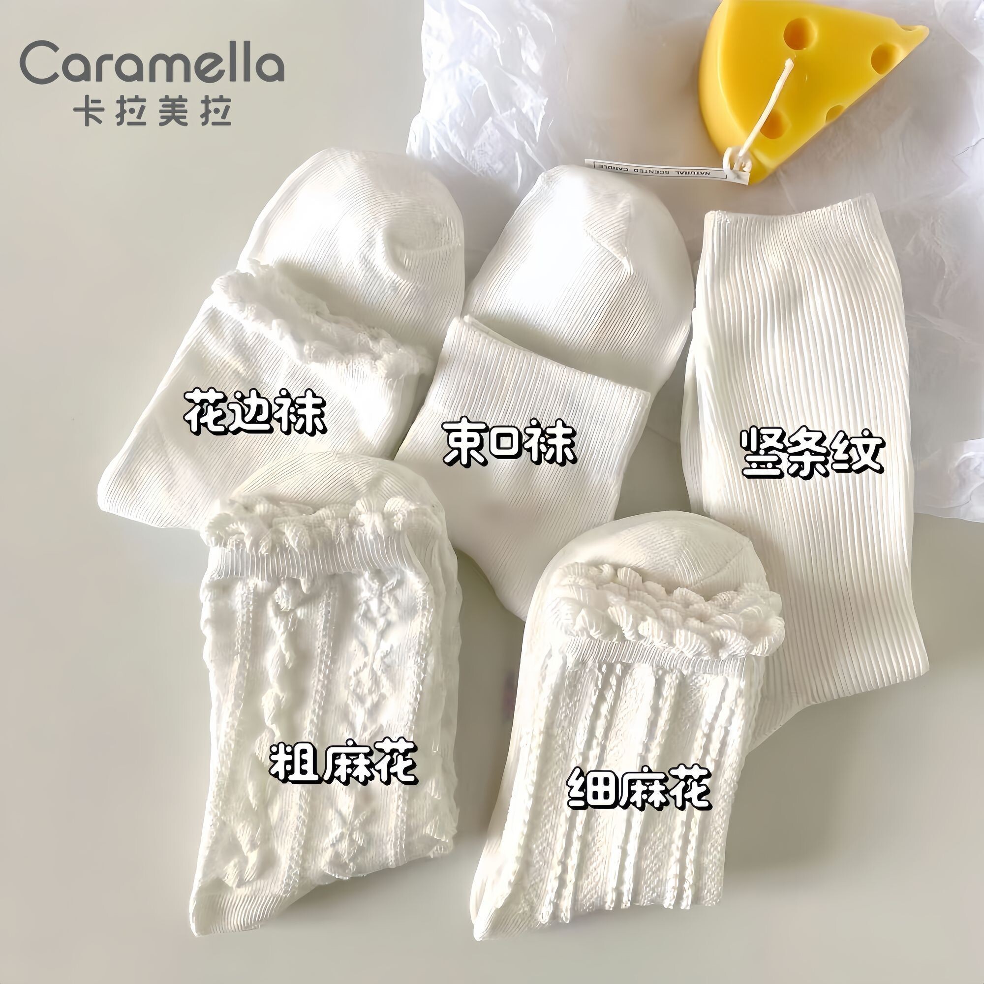 Caramella中筒JK堆堆袜19.9元10双！