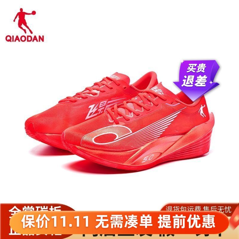 乔丹飞影PB5.0女款跑鞋拼多多降价！