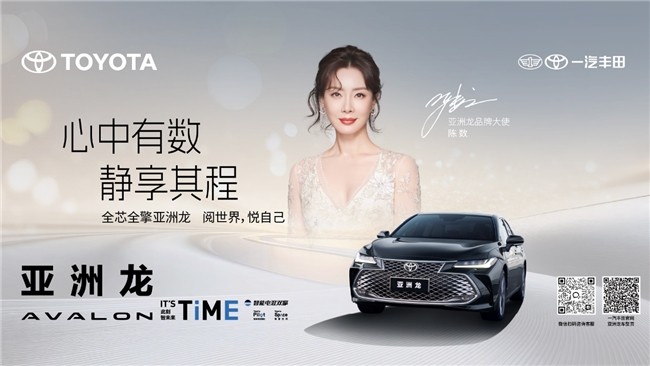 金秋错峰游正当时，亚洲龙携手去哪儿旅行邀旅行者体验秋日出行松弛感