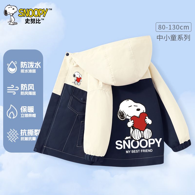 史努比男童防风衣拼多多6折仅17.64元