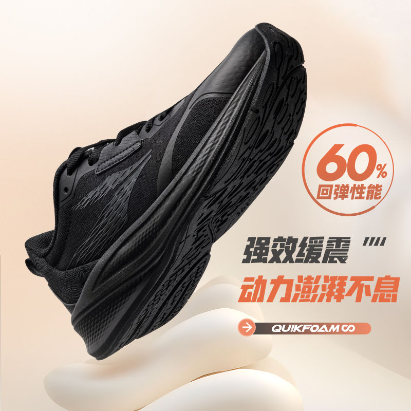 拼多多百亿补贴361°女款飞翼4.0跑鞋