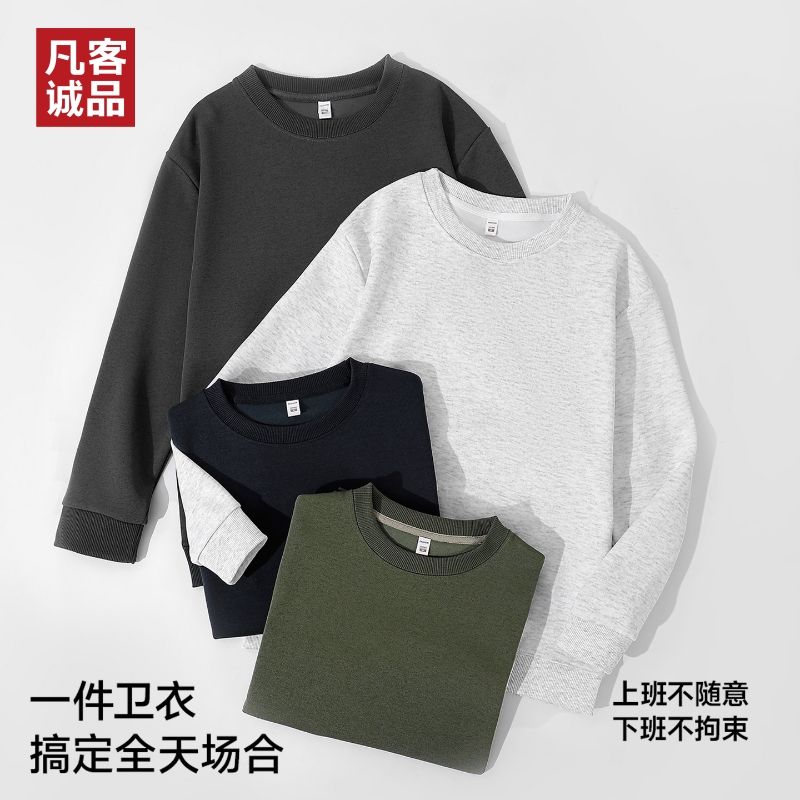 拼多多百亿补贴，凡客男士卫衣低至20.03元