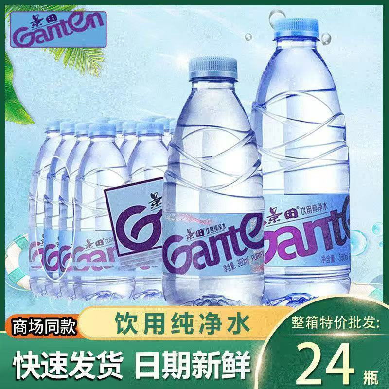 百岁山560ml×24瓶到手11.28元