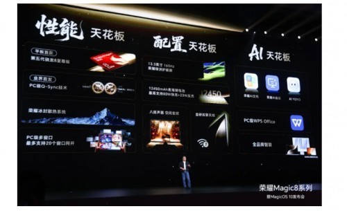 2025最好旗舰手机，荣耀Magic8三大天花板引领行业