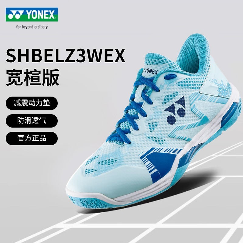 尤尼克斯ELZ3/CFZ3羽毛球鞋627元