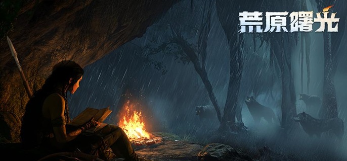 荒原曙光羊驼在哪找-羊驼位置分享