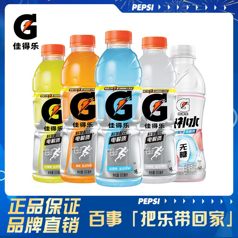 佳得乐600ml15装33.8元抢