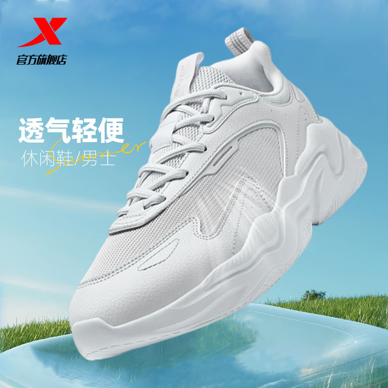 特步男鞋84.9元热卖