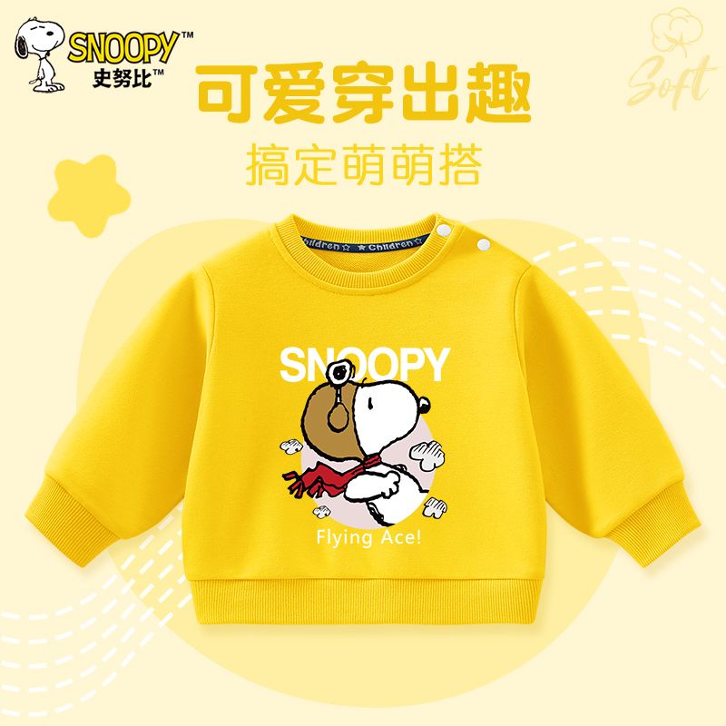 史努比男童春秋卫衣9.54元抢