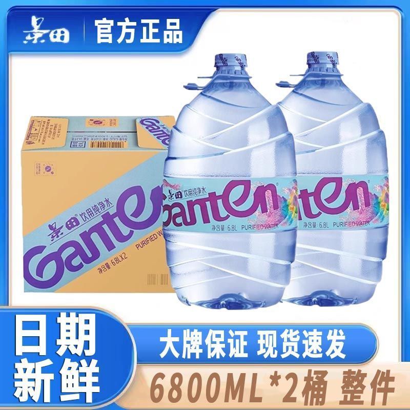 百岁山6.8L桶装水14.7元抢