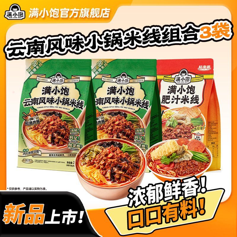 满小饱云南小锅米线3包24.91元