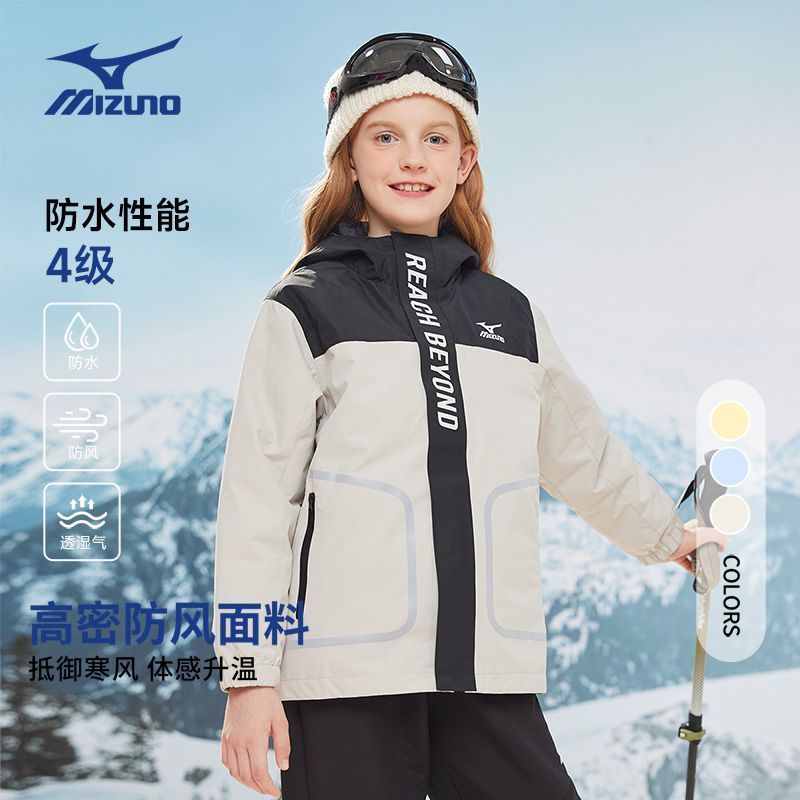 拼多多百亿补贴美津浓中大童冲锋衣低至96.39元