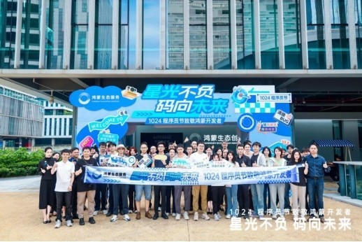 鸿蒙×快递100，星光不负，纯智未来