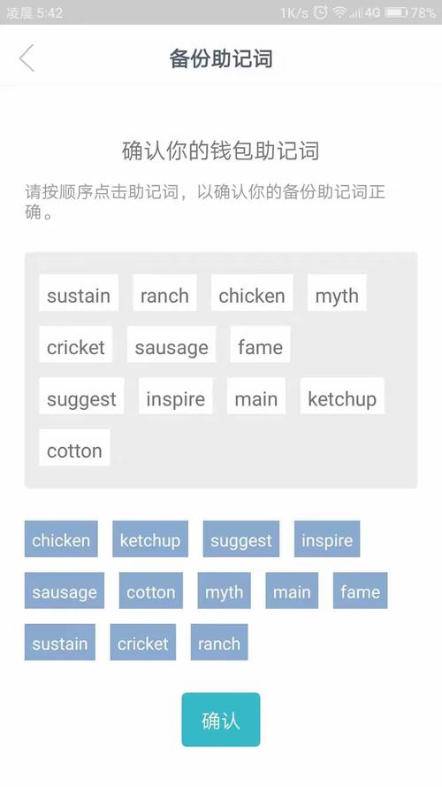 Cocos钱包创建失败原因解析及解决方案