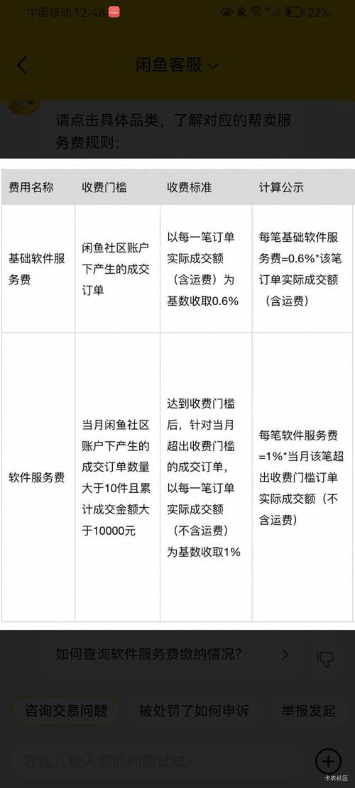 网联钱包费率解析，最新标准与影响因素全揭秘