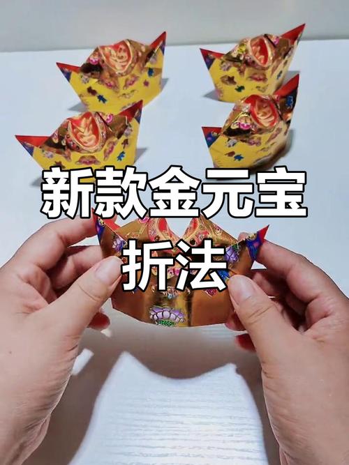 手工制作创意小元宝钱包制作教程与流行趋势