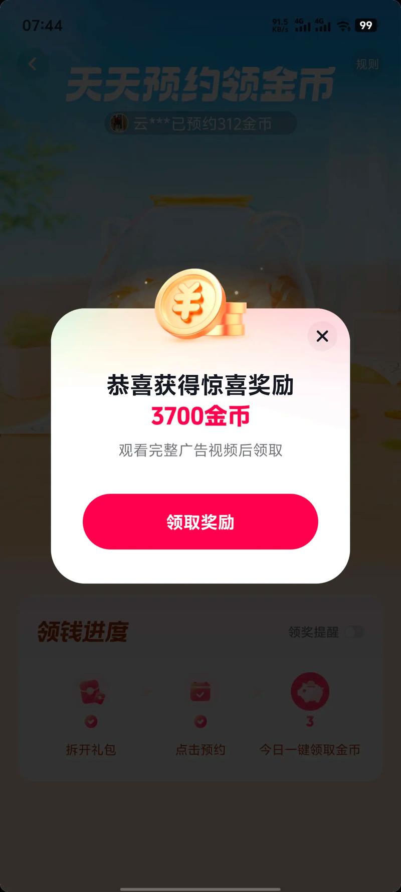 蚂蚁链怎么获得：蚂蚁链怎么获得金币
