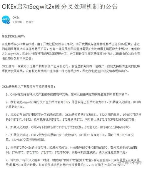 硬分叉怎么卖：硬分叉是利好还是利空