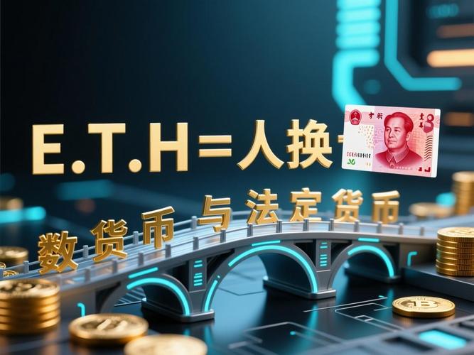 ETH怎么换成HT：eth怎么换成usdt