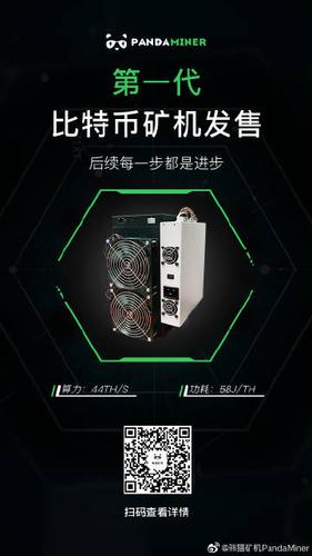 熊猫币怎么挖矿：熊猫币怎么挖矿的