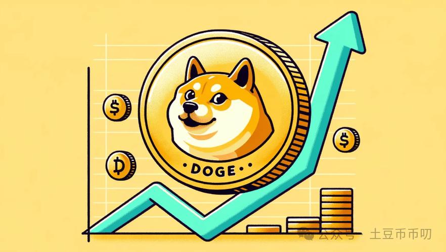 doge币怎么获得：doge币如何获得