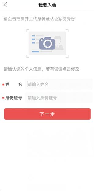 shift会员怎么注册：