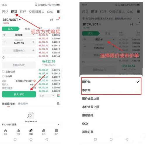 现在怎么买卖btc：现在怎么买卖比特币