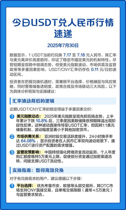 usdt商怎么赚钱：usdt商人如何赚钱