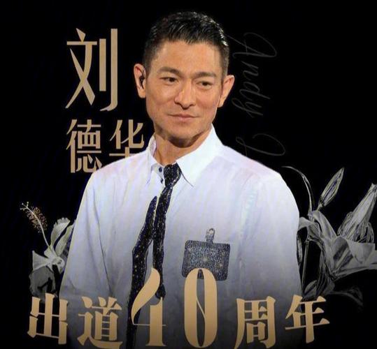 刘德华2021怎么合成：刘德华拼接