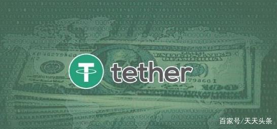 tether怎么充钱：tether怎么提现