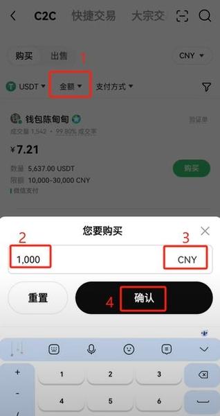 okex怎么买ltc：okex如何购买