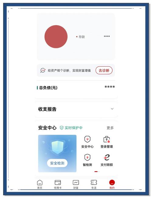 帐户安全怎么设置：帐户安全怎么设置密码