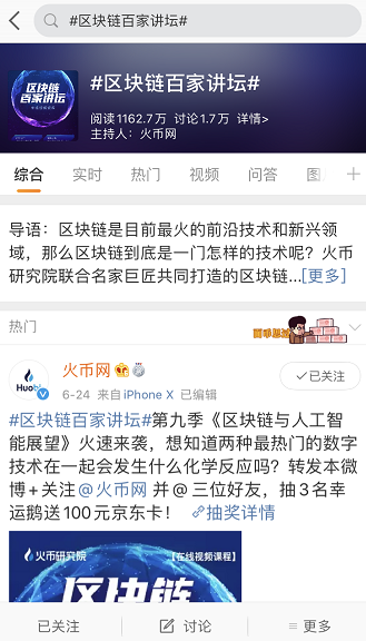 确认区块怎么加速：区块确认次数