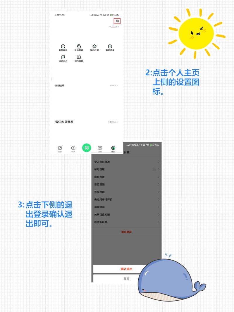 imtoken怎么退出登录：imtoken退出登录步骤详解