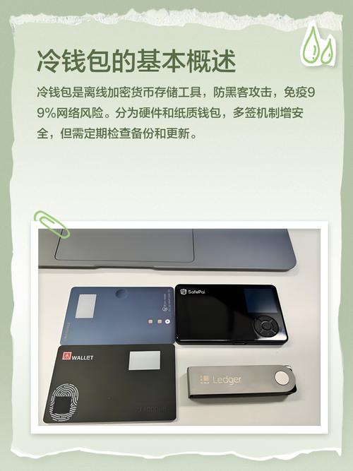 怎么建立冷钱包：怎样建立冷钱包