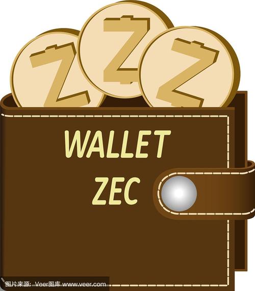 支持ZEC的钱包深度解析，功能、安全性及使用指南