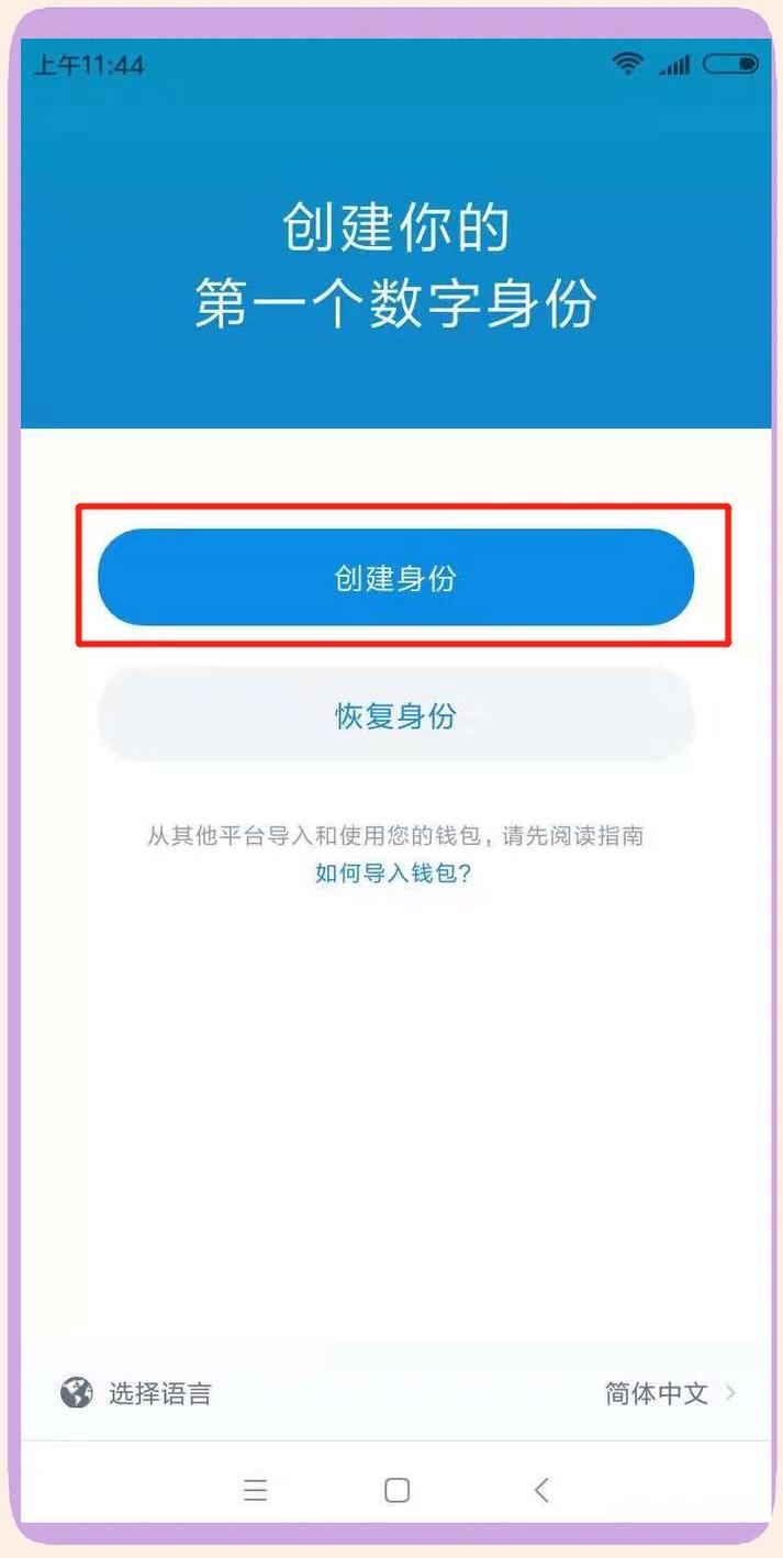 ios怎么安置imtoken：ios安装imtoken