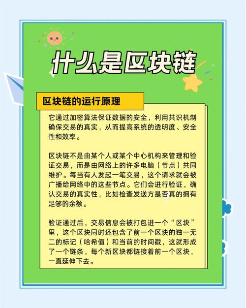 BCC Core钱包应用解析，区块链技术新突破