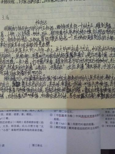 chaoex怎么样：抄写