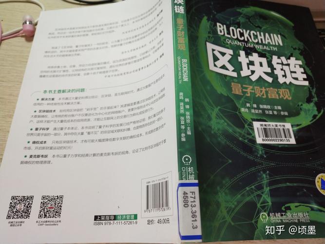 量子链怎么购买：量子链怎么购买产品