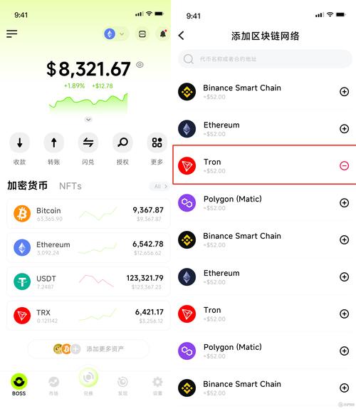 BTC软件怎么安装：btc app