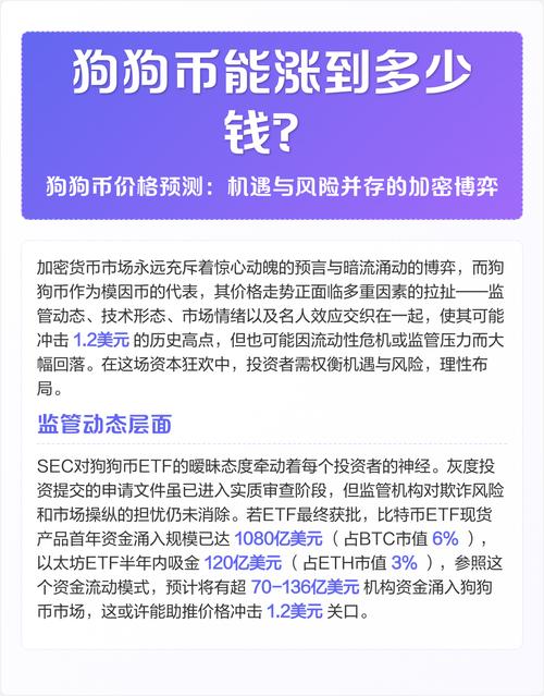 狗币钱包1.8版本深度解析，功能升级与安全性保障