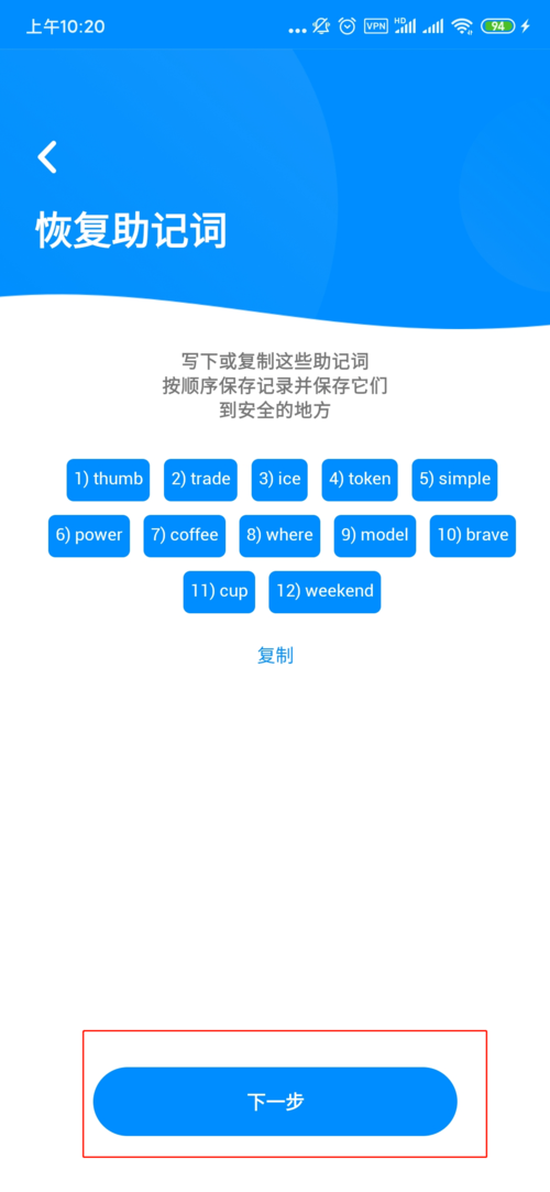 Btn钱包下载教程及最新资讯一览